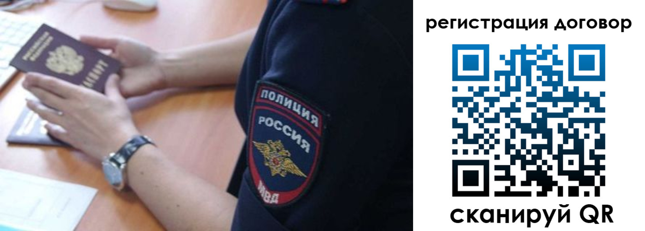 прописка иностранных граждан в Меленках