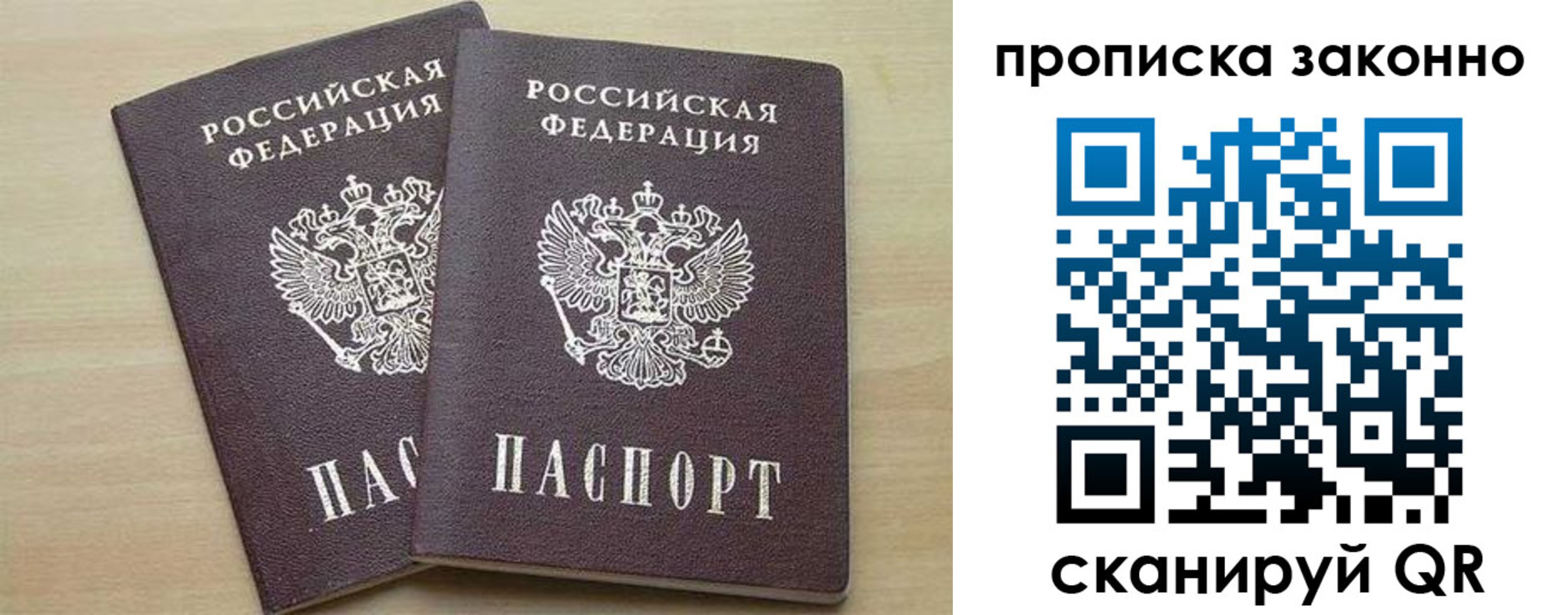 миграционный учет в Меленках
