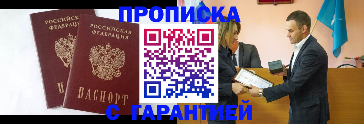 временная регистрация адрес в Меленках