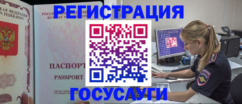 прописка иностранных граждан в Меленках