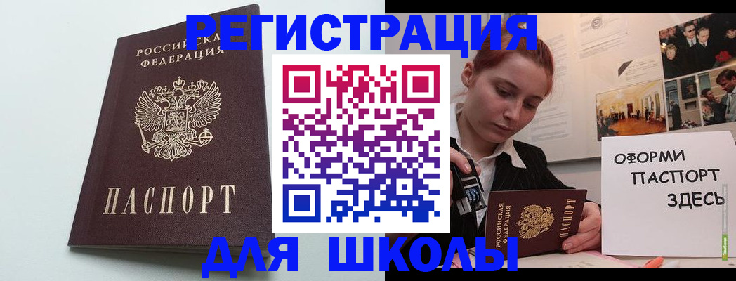 прописка 2025 в Меленках