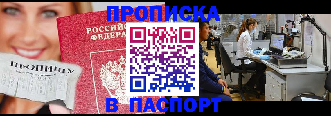 временная регистрация для всех в Меленках