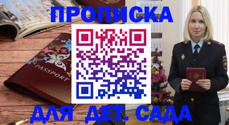 регистрация для школы в Меленках