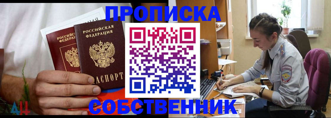 временная регистрация надежно в Меленках