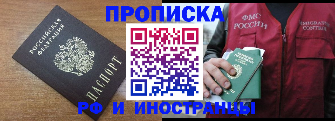 прописка ребенка в Меленках